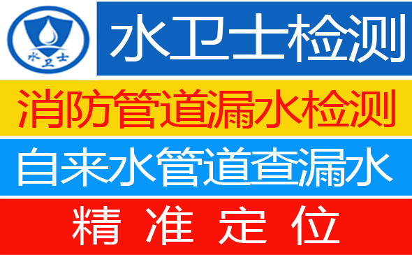 桓台县暗管漏水检测